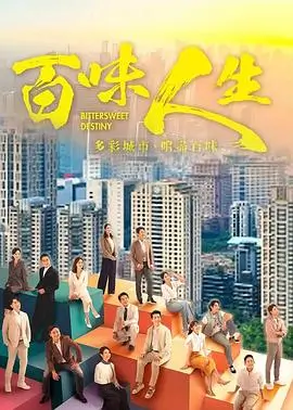 长安十二时辰·续 电视剧海报