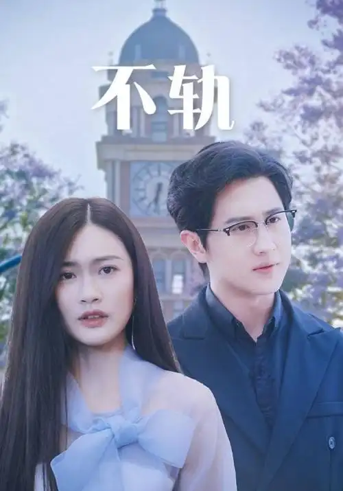 唐朝诡事录·第二季